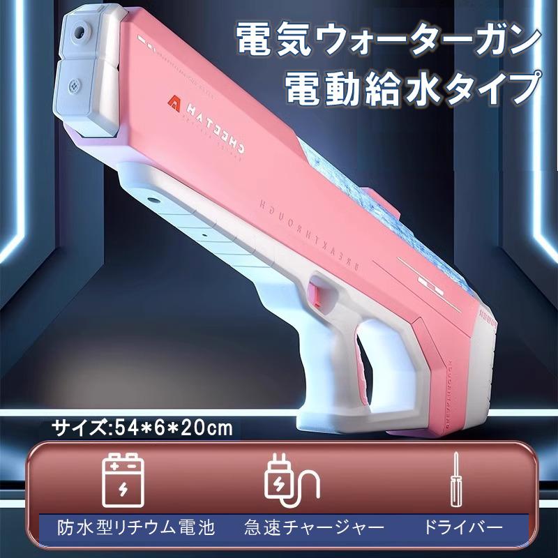 大型 電動ウォーターガン 水鉄砲 自動吸水 高圧噴射 おもちゃ 玩具 電気水銃 ハイテク ウォーターガン 夏 飛距離12m 超強力飛距離の画像