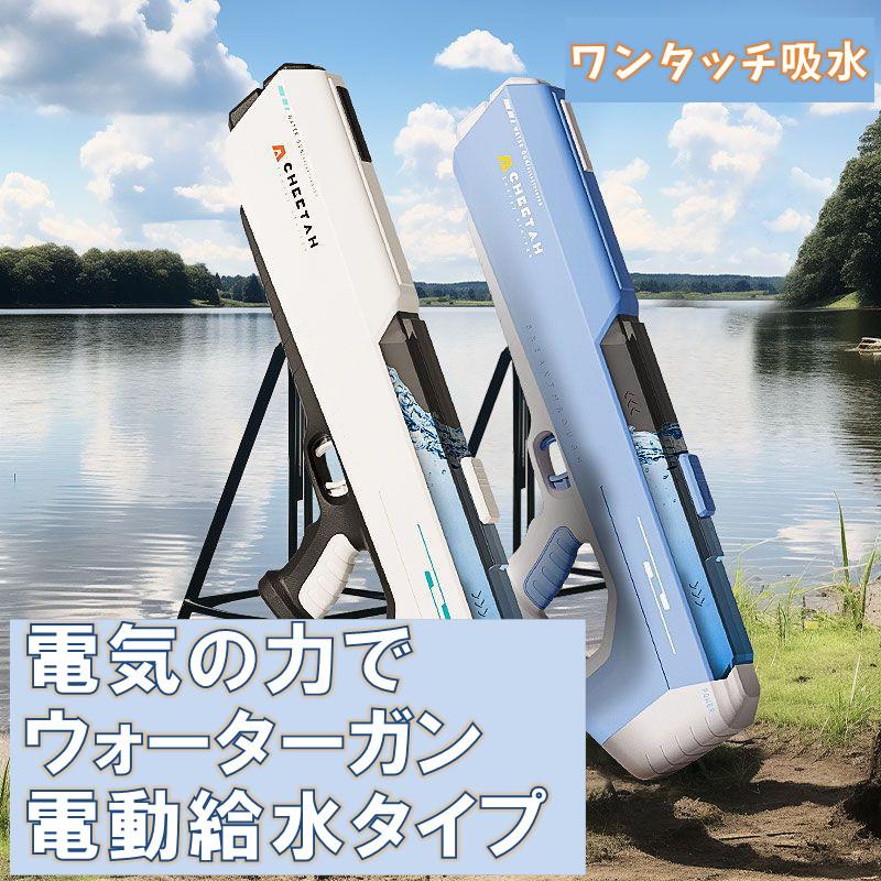 大型 電動ウォーターガン 水鉄砲 自動吸水 高圧噴射 おもちゃ 玩具 電気水銃 ハイテク ウォーターガン 夏 飛距離12m 超強力飛距離の画像