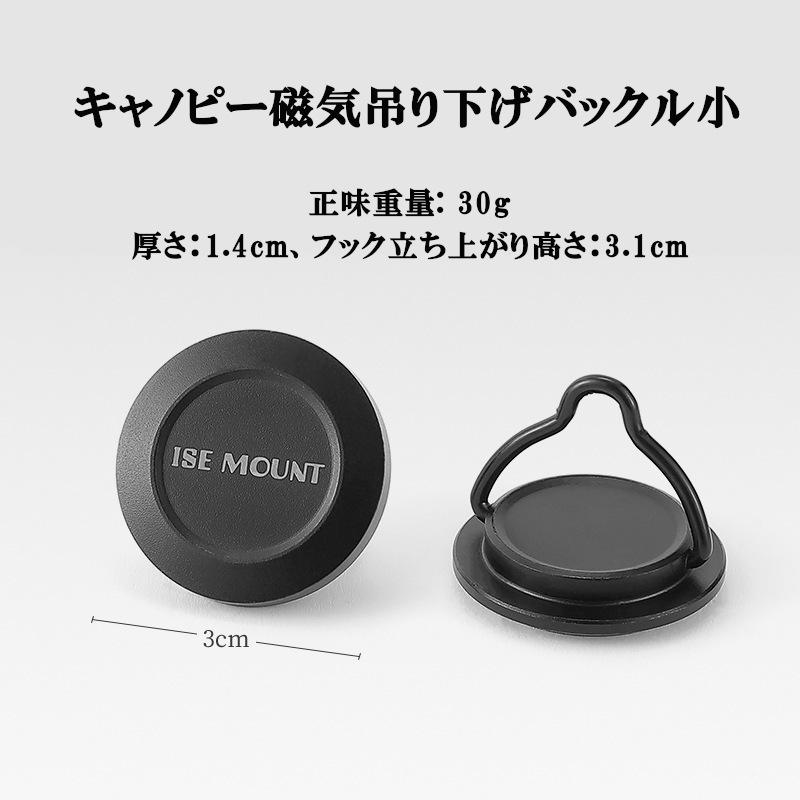 ISE MOUNT 強力マグネット ランタンフック マグネット式 磁気フック
