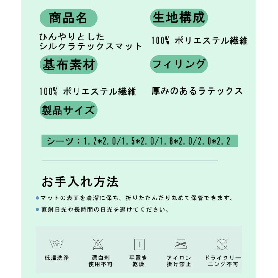 アイスシルク マットカバー ベッドシート 洗える 夏用 クール