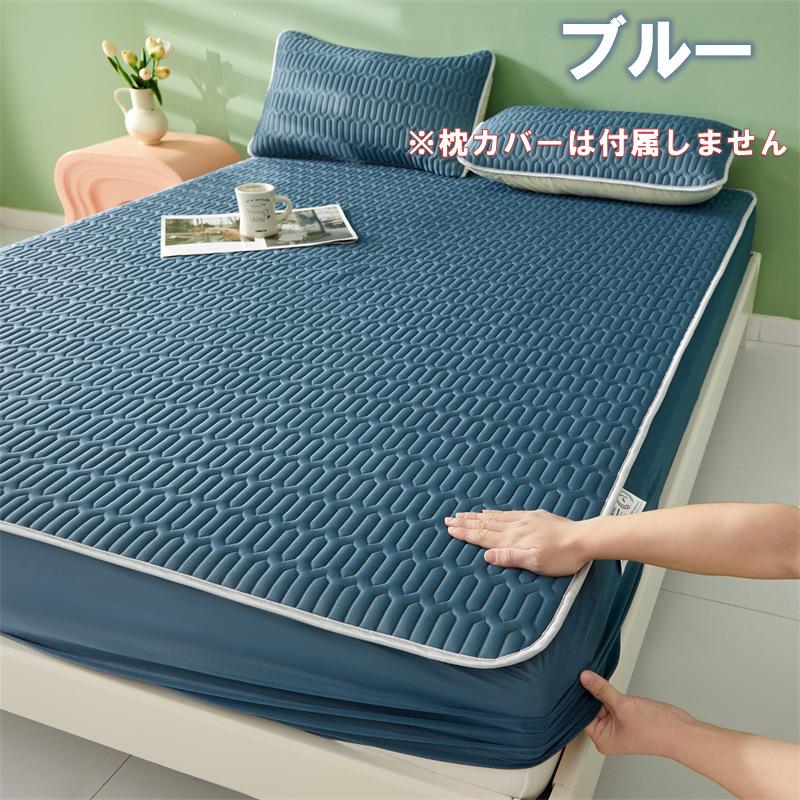 アイスシルク マットカバー ベッドシート 洗える 夏用 クール