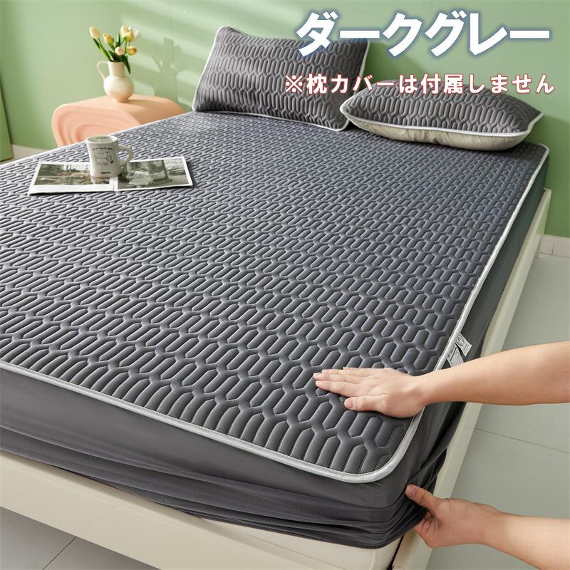 アイスシルク マットカバー ベッドシート 洗える 夏用 クール