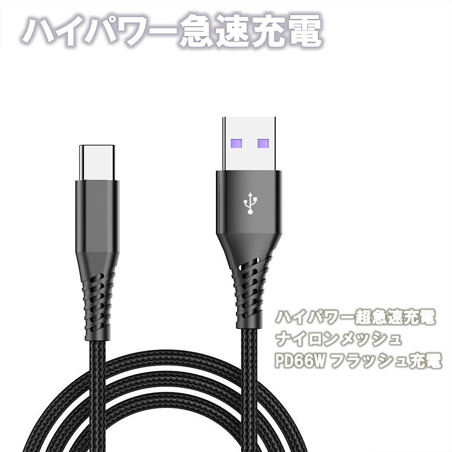 超高速充電 USBケーブル スマホ充電ケーブル USBコード タイプC データ