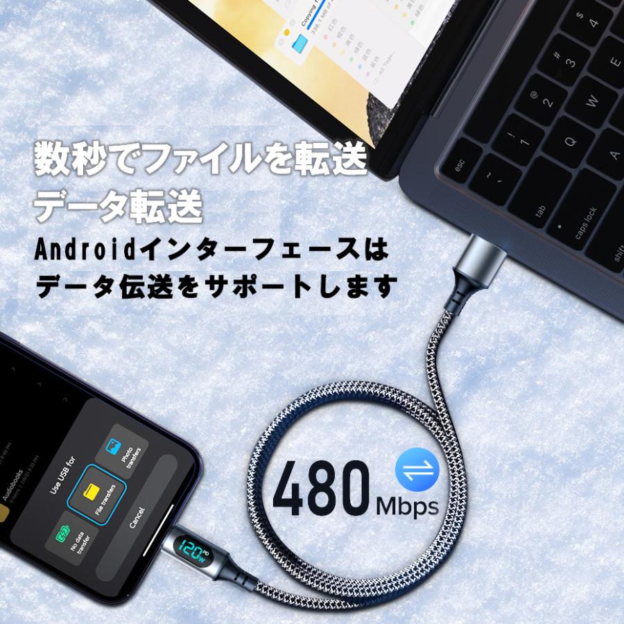 Type-c PD急速充電 ディスプレイ付き 充電データケーブル 超急速充電