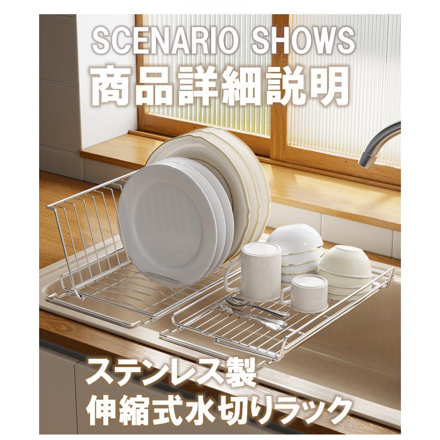 キッチン シンク上 オールインワン 皿立て ステンレススチール