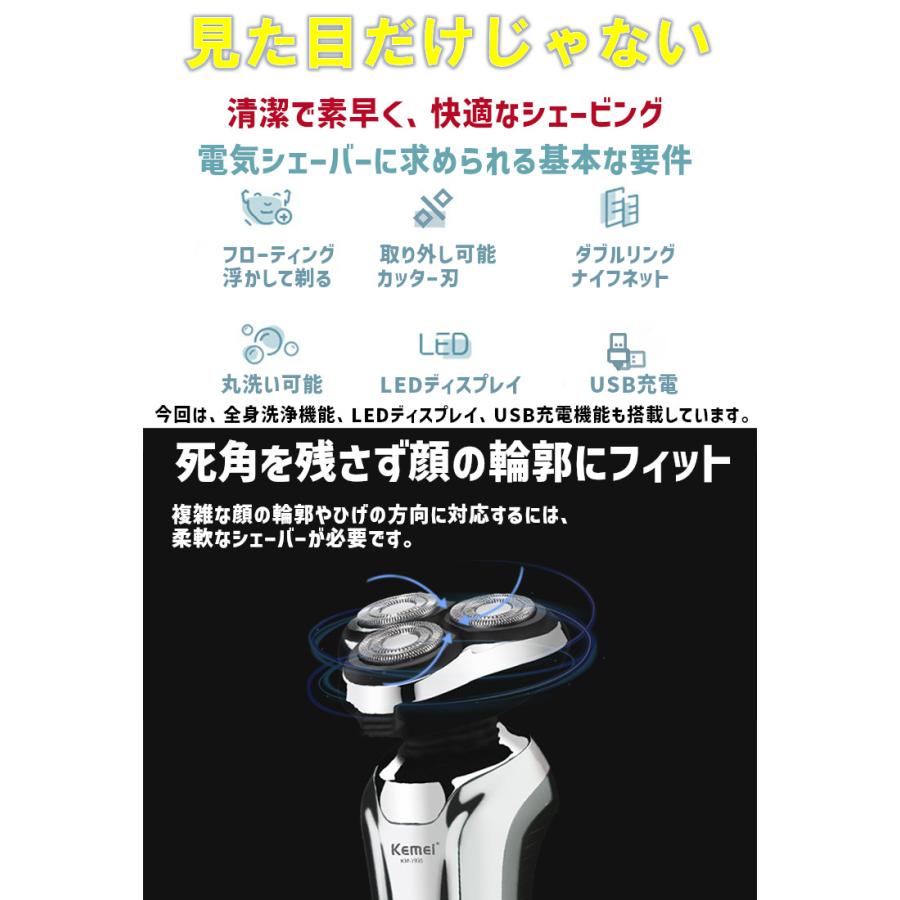 Kemei 電気シェーバー メンズ 水洗い 電気ひげそり メンズシェーバー 3