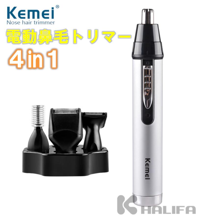 Kemei 電動鼻毛トリマー ひげそり 鼻毛カッター 1台4役 多機能 耳毛
