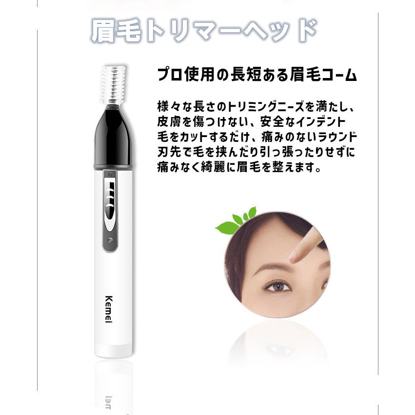 Kemei 電動鼻毛トリマー ひげそり 鼻毛カッター 1台4役 多機能 耳毛