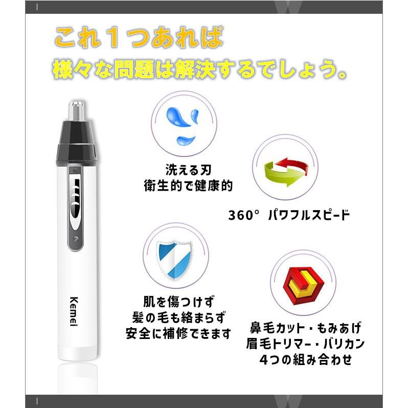 Kemei 電動鼻毛トリマー ひげそり 鼻毛カッター 1台4役 多機能 耳毛