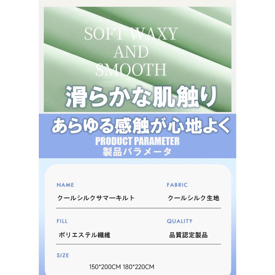 夏用掛け布団 クールアイスシルク 肌掛け 夏用クールキルト 薄型 接触