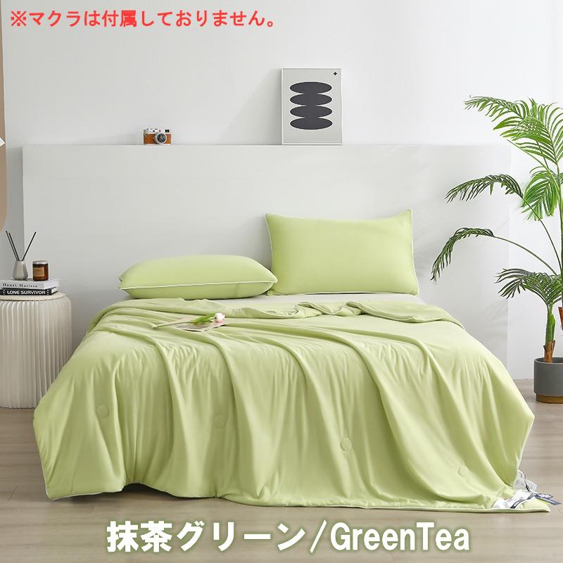夏用掛け布団 クールアイスシルク 肌掛け 夏用クールキルト 薄型 接触
