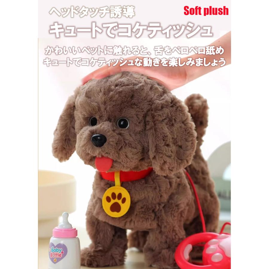 子供用 電動シミュレーション 可愛い ぬいぐるみ 犬 歩く 吠える 話す