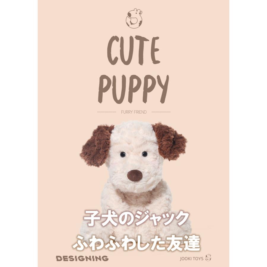 ぬいぐるみ 犬のおもちゃ 子犬 おもちゃ 愛らしい子犬 楽しい ジャック