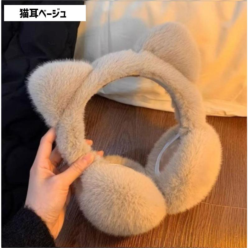 イヤーマフ 折りたたみ式 冬用イヤーマフ ふわふわ 耳当て 耳カバー