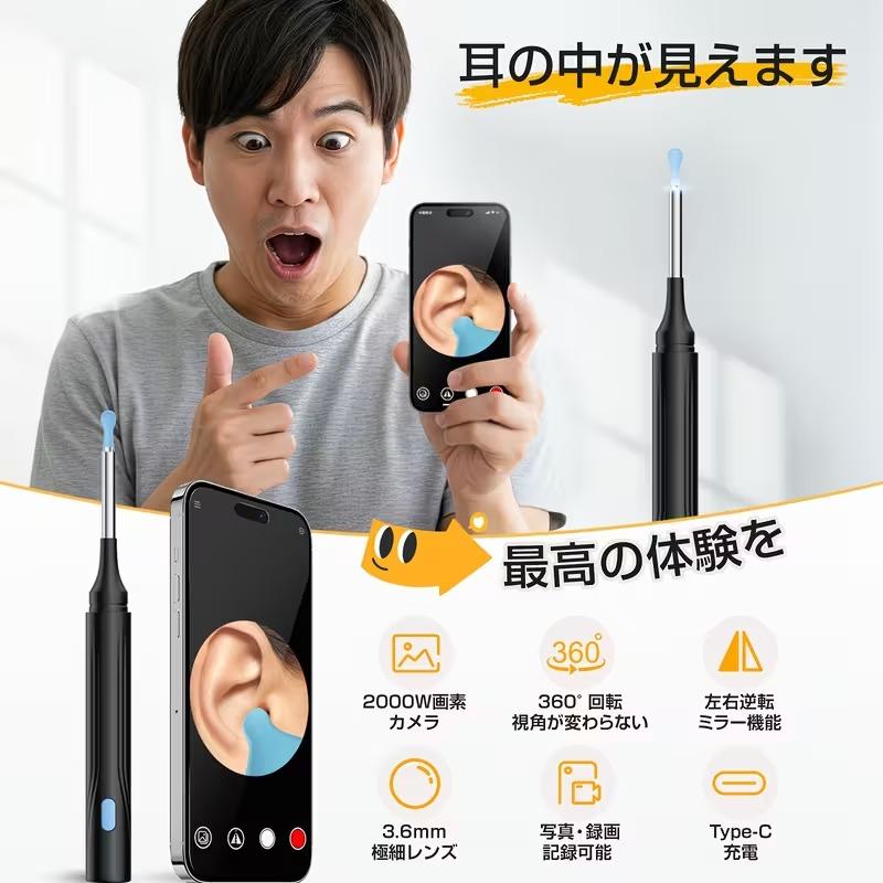耳かき カメラ UV除菌機能付き 1000W画素 3.1mm極細レンズ ZC5 耳かき カメラ付き耳かき カメラ 耳掃除 LEDライト 耳垢取り 反転機能
