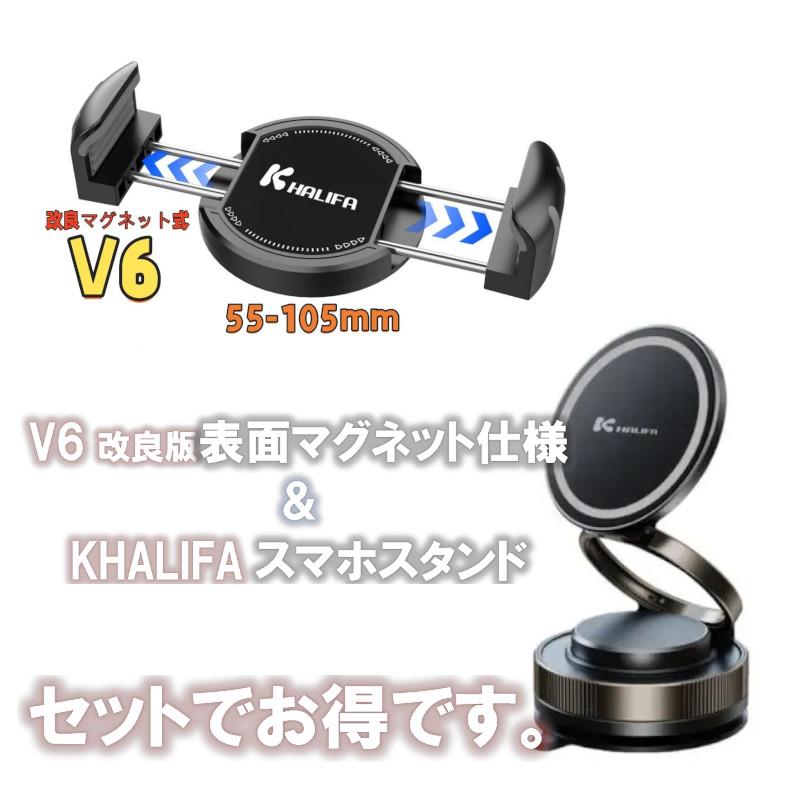 KHALIFA スマホホルダー セット販売 強力吸着 真空吸盤 スマホスタンド