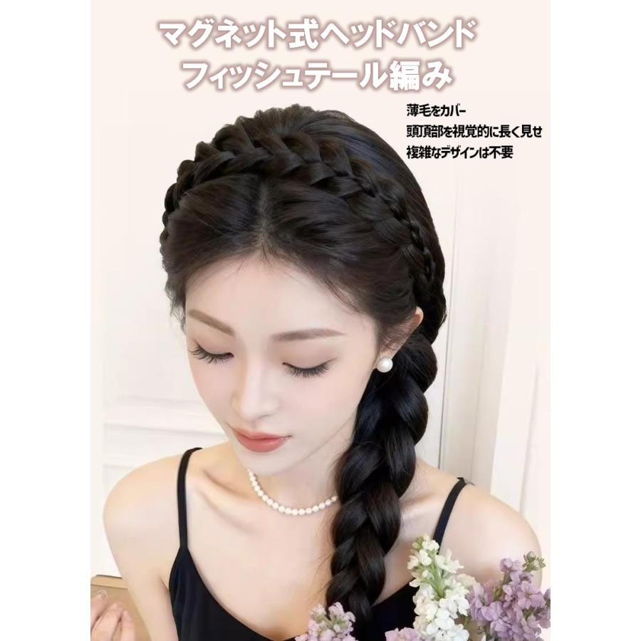 マグネット式ヘアバンド 三つ編みヘアバンド エクステ ウィッグ