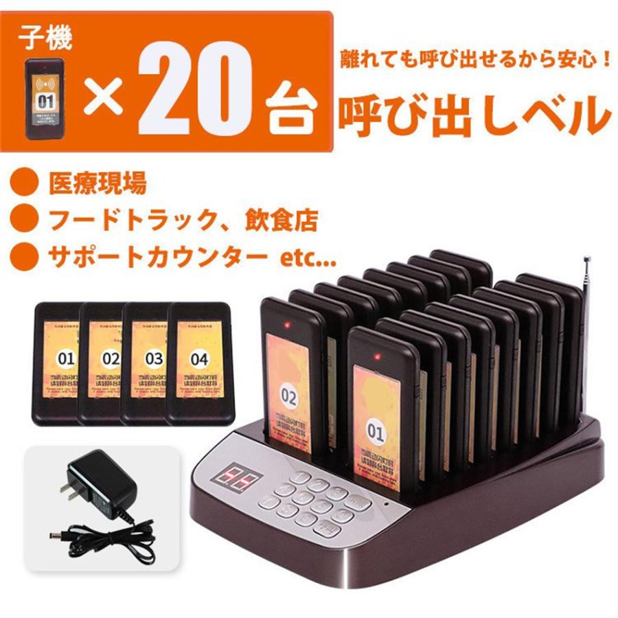 受信機 20台 フードコート 呼び出しベル レストラン ゲスト 受信機 20台 フードコート 呼び出しベル レストラン ゲスト
