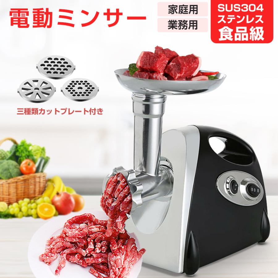 電動ミンサー 肉挽き機 肉ひき機 110v 3種類カットプレートと腸詰め