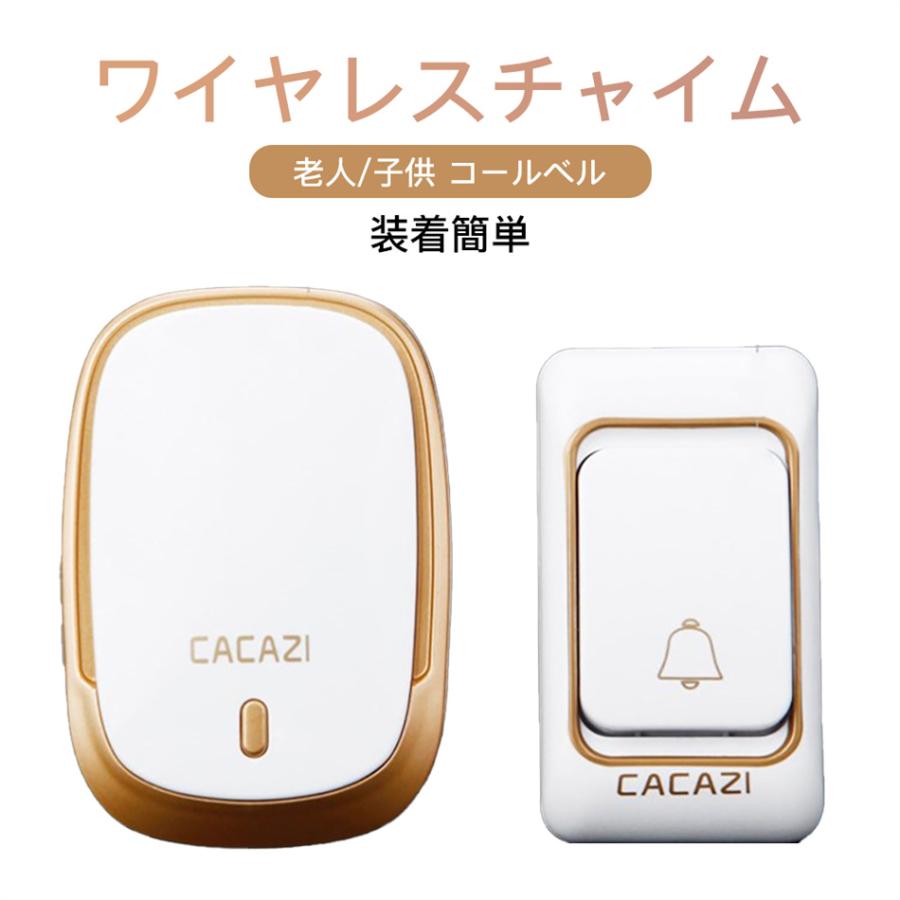 ワイヤレスチャイム インターホン ワイヤレスコール 呼び出しベル 介護
