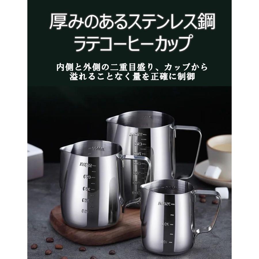 COFFEEJAZZ コーヒージャズ バリスタ ラテアート コーヒー 尖った口 プロフェッショナル ミルク泡立て用 スケールカップ Mサイズ｜kasumi1store｜02