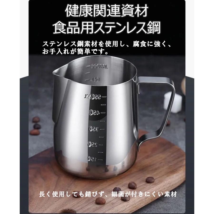 COFFEEJAZZ コーヒージャズ バリスタ ラテアート コーヒー 尖った口 プロフェッショナル ミルク泡立て用 スケールカップ Mサイズ｜kasumi1store｜03