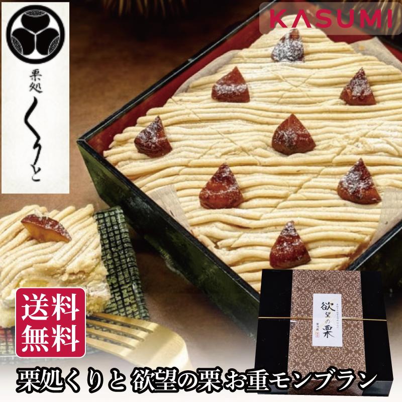 茨城県土浦市 栗物語 栗処くりと 欲望の栗 笠間の栗 モンブラン 栗