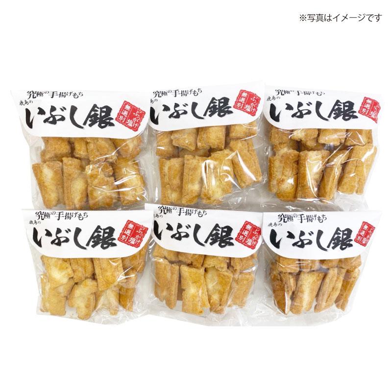 送料無料】鹿島米菓 鹿島のいぶし銀 ぶっかけ塩6袋入 おかき ギフト