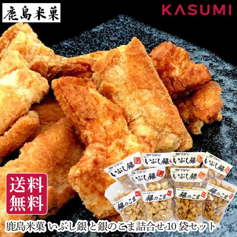 いぶし銀塩 さ志まや製菓 | 茶のみ・塩（6枚入り） 2袋　究極！とっても美味しい煎餅　おもてなし　おやつお茶 菓子