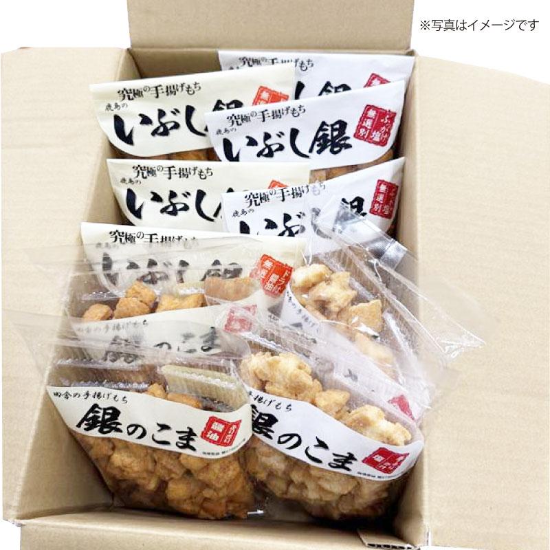 いぶし銀塩 2袋　究極！とっても美味しい煎餅　おもてなし　おやつお茶 送料無料】鹿島米菓 銀のこま・いぶし銀 〔ドラ付醤油味・ぶっかけ塩味