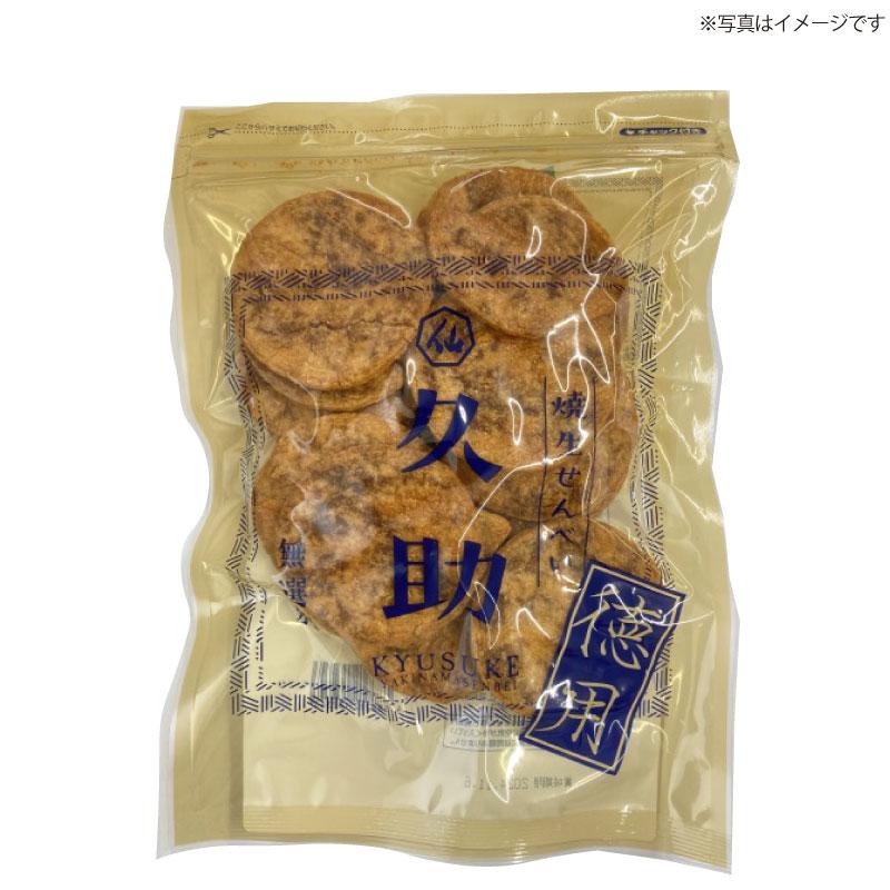 煎餅屋仙七 焼生せんべい久助 徳用 ぬれ煎餅 揚げ煎餅 せんべい 煎餅