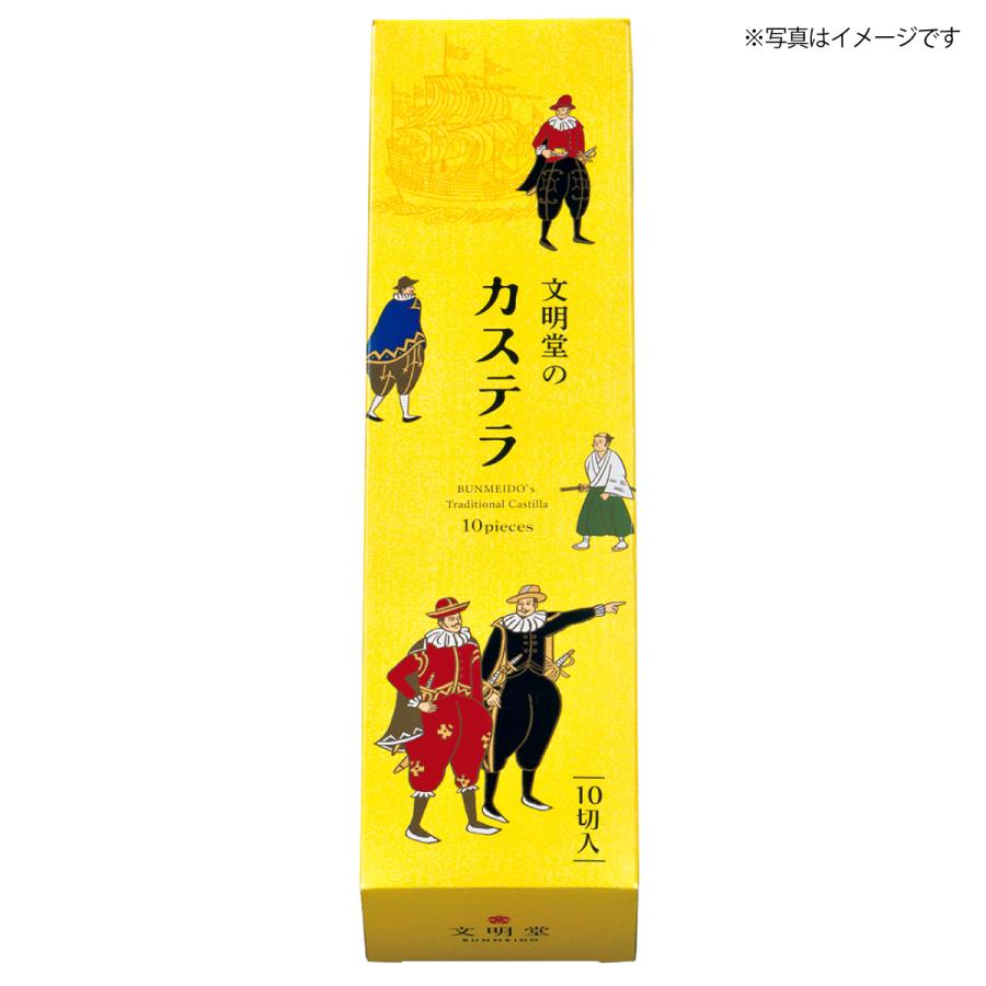 【送料無料】 創業120年 老舗のお菓子 定番 手土産 たくさん配りたい 出産祝 内祝 法事の引菓子 文明堂　カステラ・銀座のバームクーヘン詰合せ｜kasumiec-gift｜04