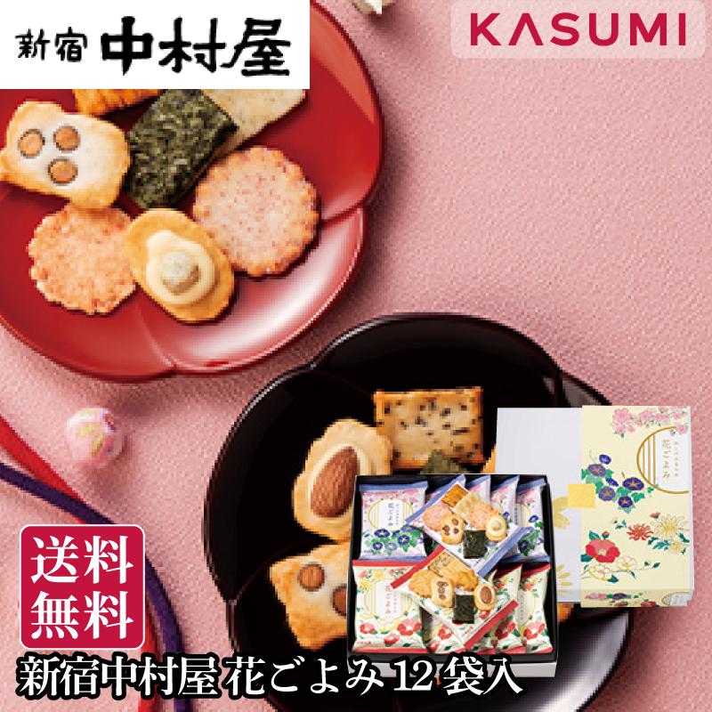 おこのみあられ 花ごよみ 12袋入 新宿中村屋 包装 熨斗 人気 美味しい