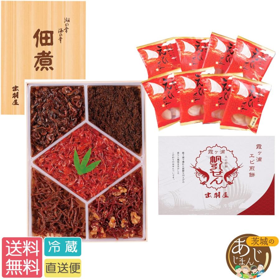 茨城県かすみがうら市 出羽屋 霞ヶ浦産 五品セットと帆引きせんべいセット カスミ 通販 Yahoo ショッピング