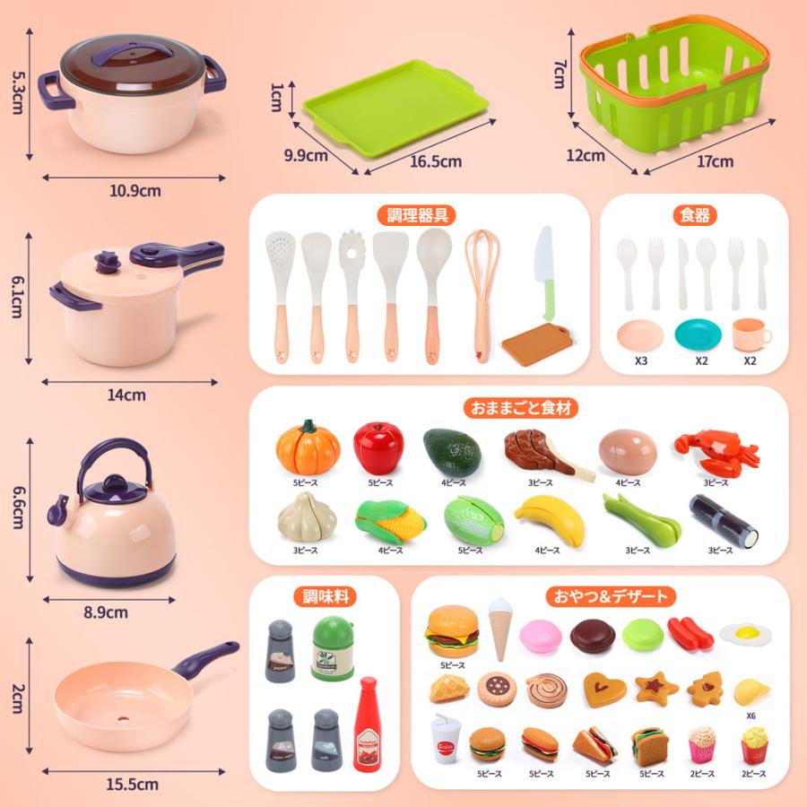 おままごとセット Cute Stone 129点 キッチンおもちゃ 収納かご付き 