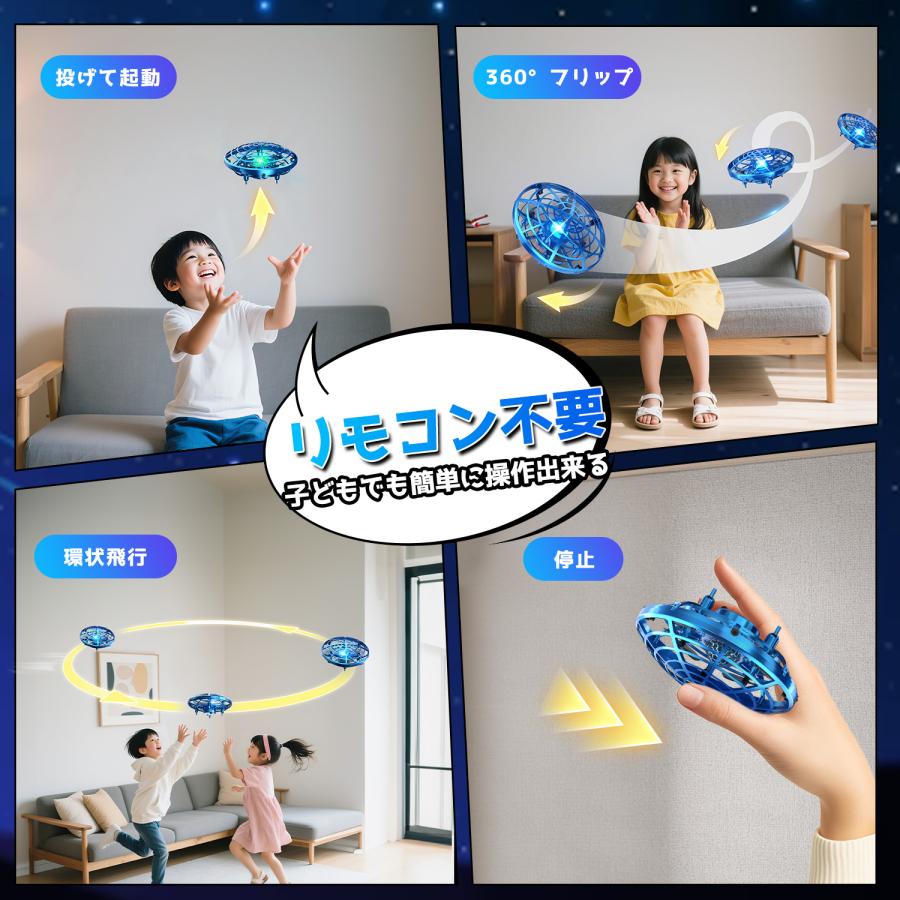 フライングボール Holyton ドローン おもちゃ ジェスチャー制御 多彩な