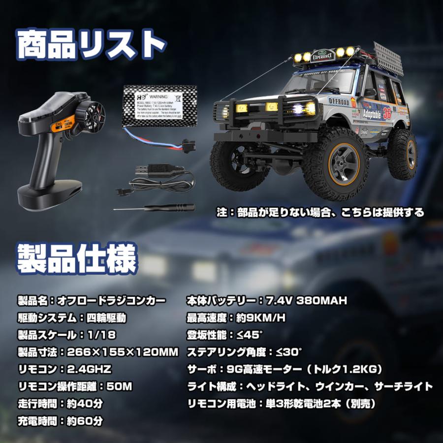 DEERC オフロード 大人向け 4WD ラジコンカー クローラー 1/18スケール