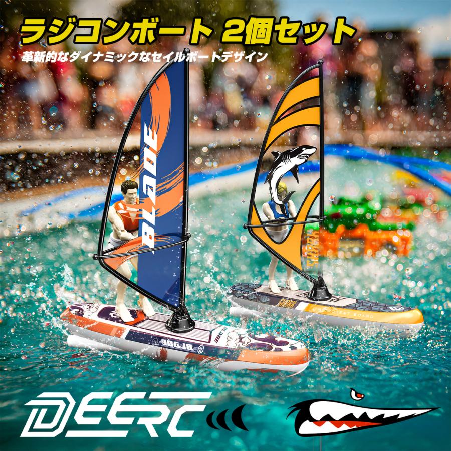 RC ボート 2艇セット ラジコン 船 ラジコンボート 子供向け 2台セット 防水 RC リモコン