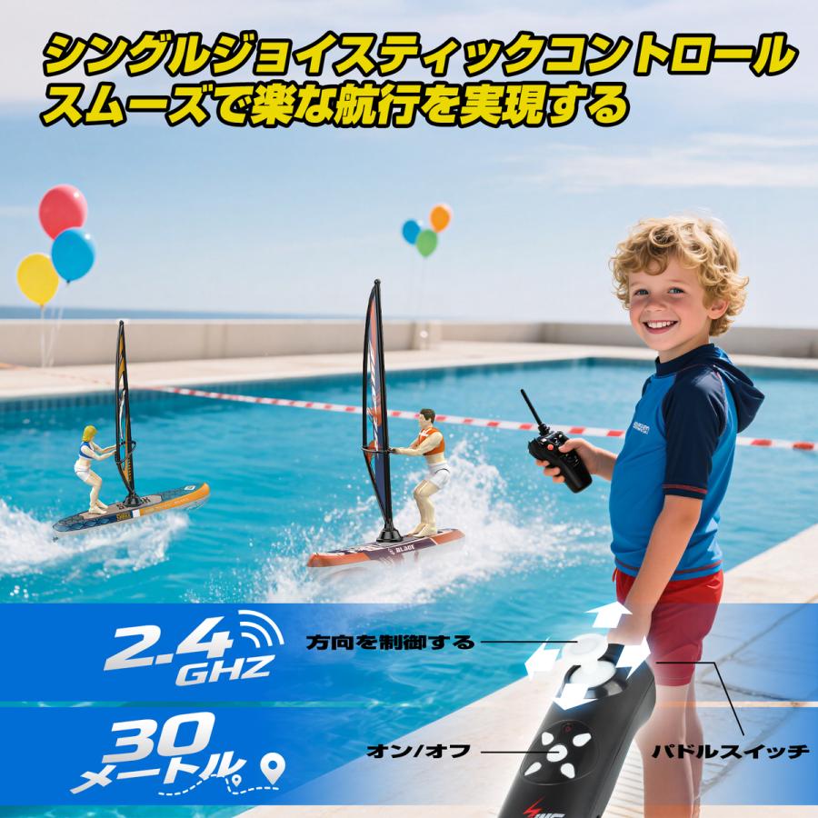 ラジコン 船 ラジコンボート 子供向け 2台セット 防水 RC リモコン