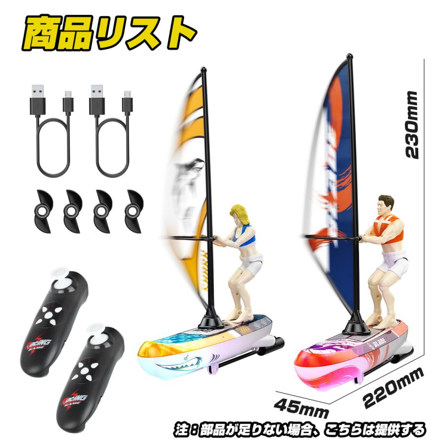RC ボート 2艇セット ラジコン 船 ラジコンボート 子供向け 2台セット 防水 RC リモコン