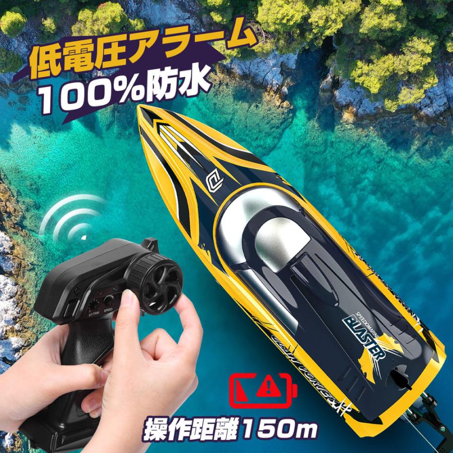 DEERC ラジコン ラジコンボート 船 ボート 高速 25km/h 子供 防水性