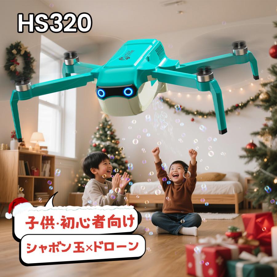 HOLY STONE ドローン シャボン玉 電動 バブルドローン 子供向け 室内