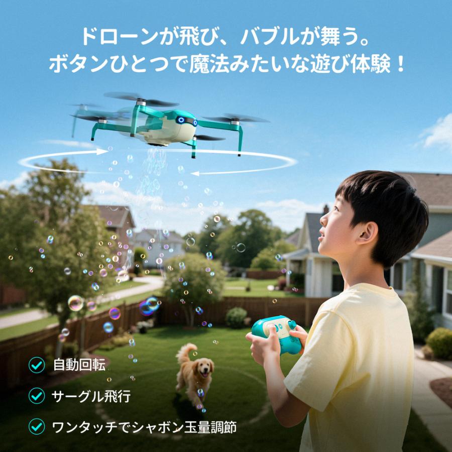 HOLY STONE ドローン シャボン玉 電動 バブルドローン 子供向け 室内