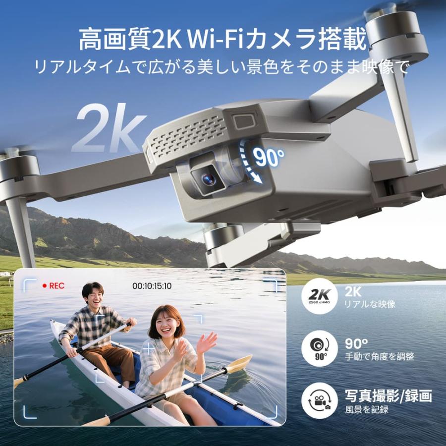 ドローン カメラ付き 100g未満 GPS搭載 小型 2Kカメラ FPV
