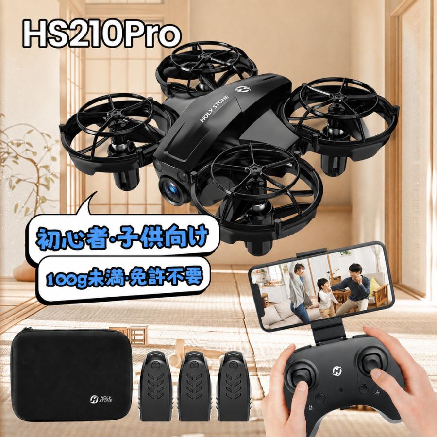ドローン Holy Stone HS210 Pro HOLY STONE ドローン 力×ラ付き 子供向け 初心者 免許不要 収納ケ一ス