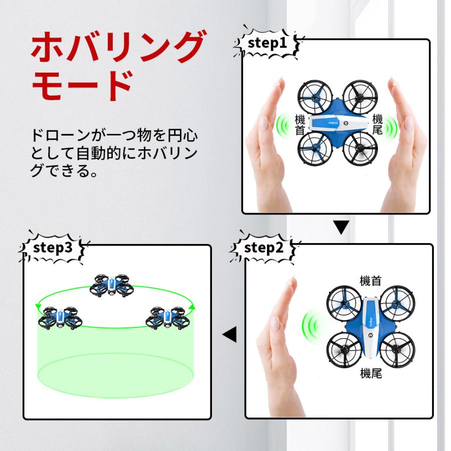 ドローン 子供向け 免許不要 Holyton  室内 小型 ミニ 登録不要 ハンドコントロール 赤外線誘導センサー 自動回避障害 こどもの日 ギフト 国内認証済み HS330｜kasumiya｜05