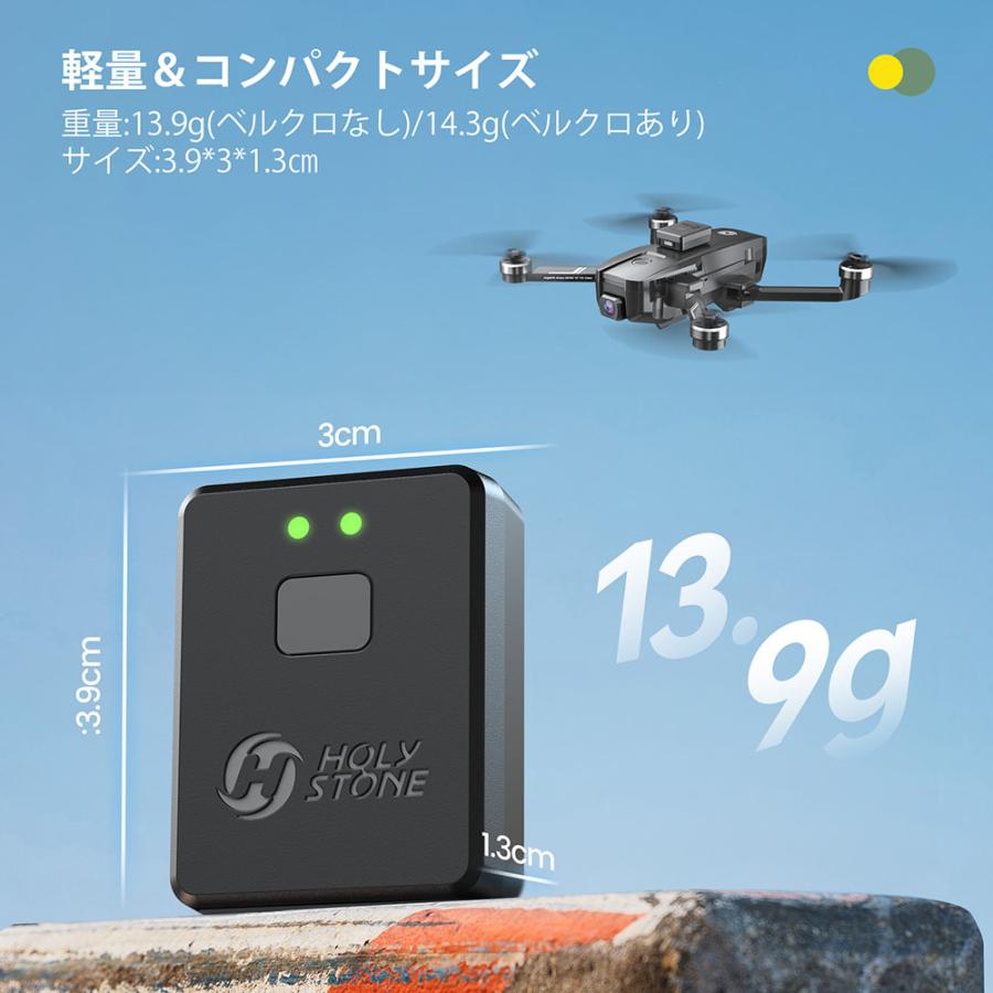 リモートID 外付け Holy Stone 発信機 ドローン登録制度対応 国土交通省 対応モデル 13.9g 5時間動作時間 内蔵式バッテリー ベルクロ付き 技適認証済み｜kasumiya｜03