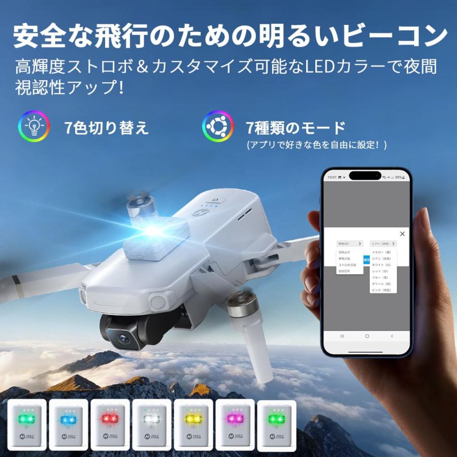 HOLY STONE リモートID 外付け 発信機 軽量 ドローン 登録制度対応