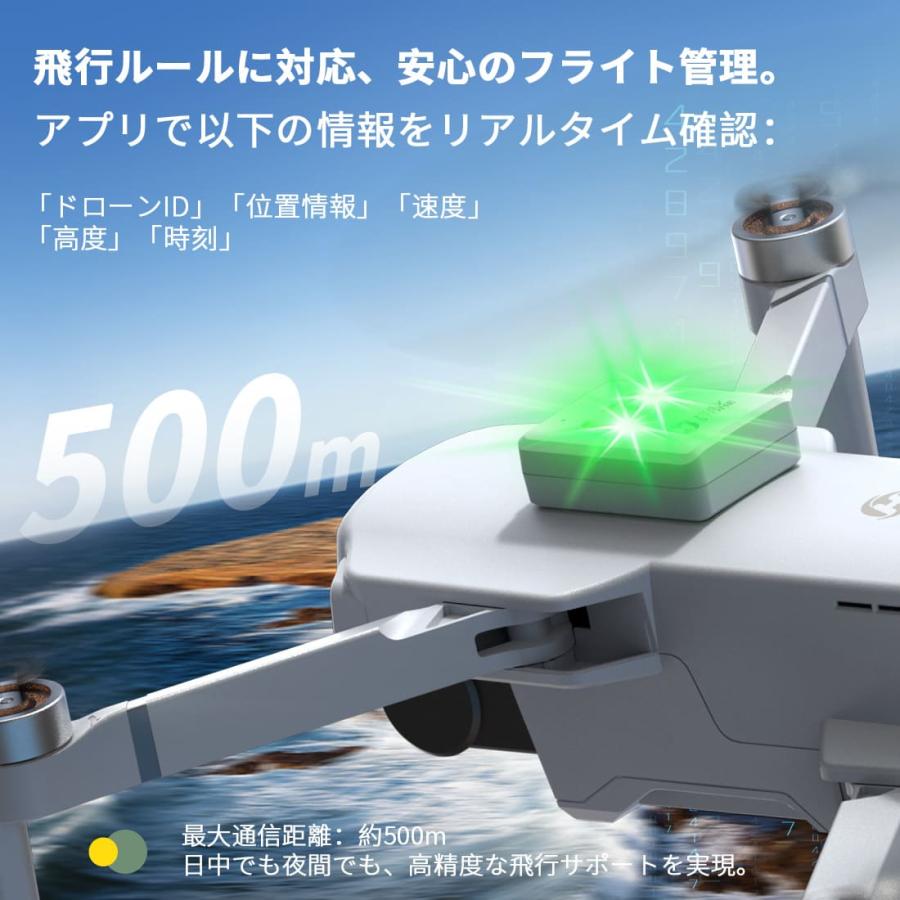 HOLY STONE リモートID 外付け 発信機 軽量 ドローン 登録制度対応