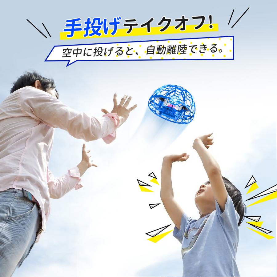 フライングボール 飛行ボール UFOおもちゃ ミニドローン LEDライト付き